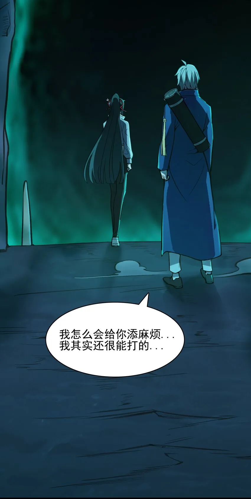 第38话 中元鬼节 第49页