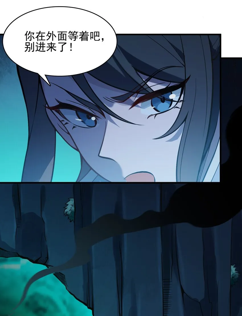 第38话 中元鬼节 第50页