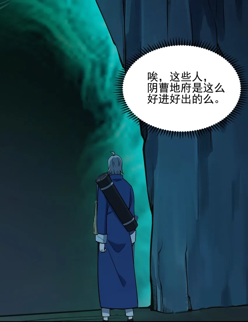 第38话 中元鬼节 第51页