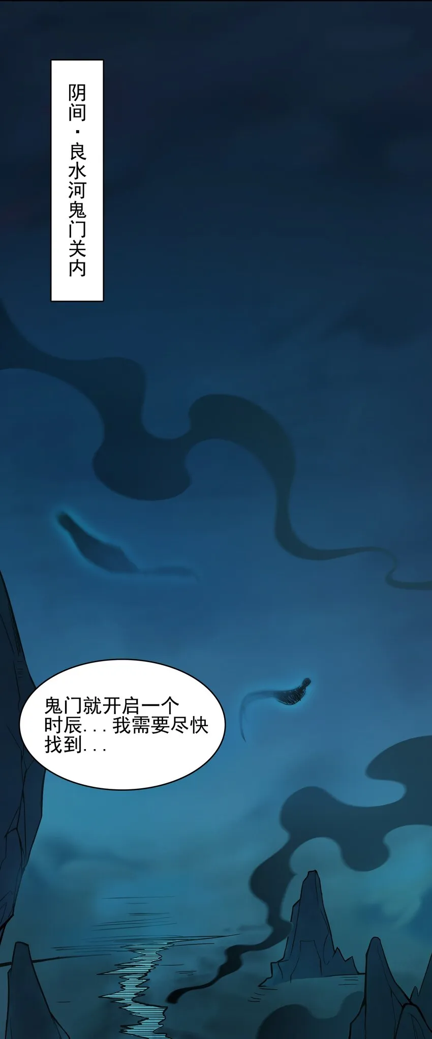 第38话 中元鬼节 第52页