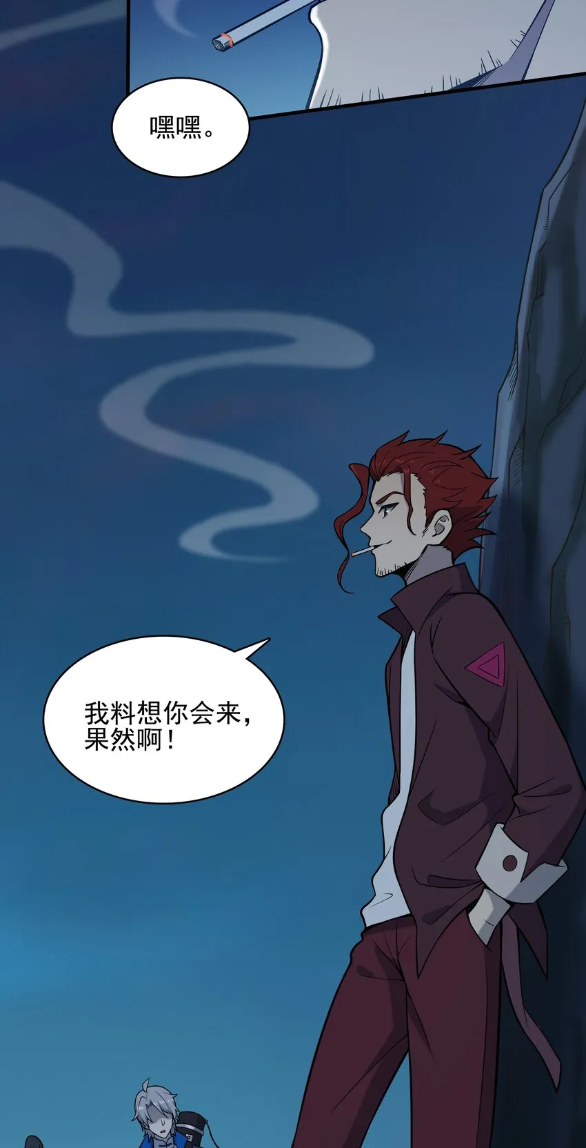 第38话 中元鬼节 第56页