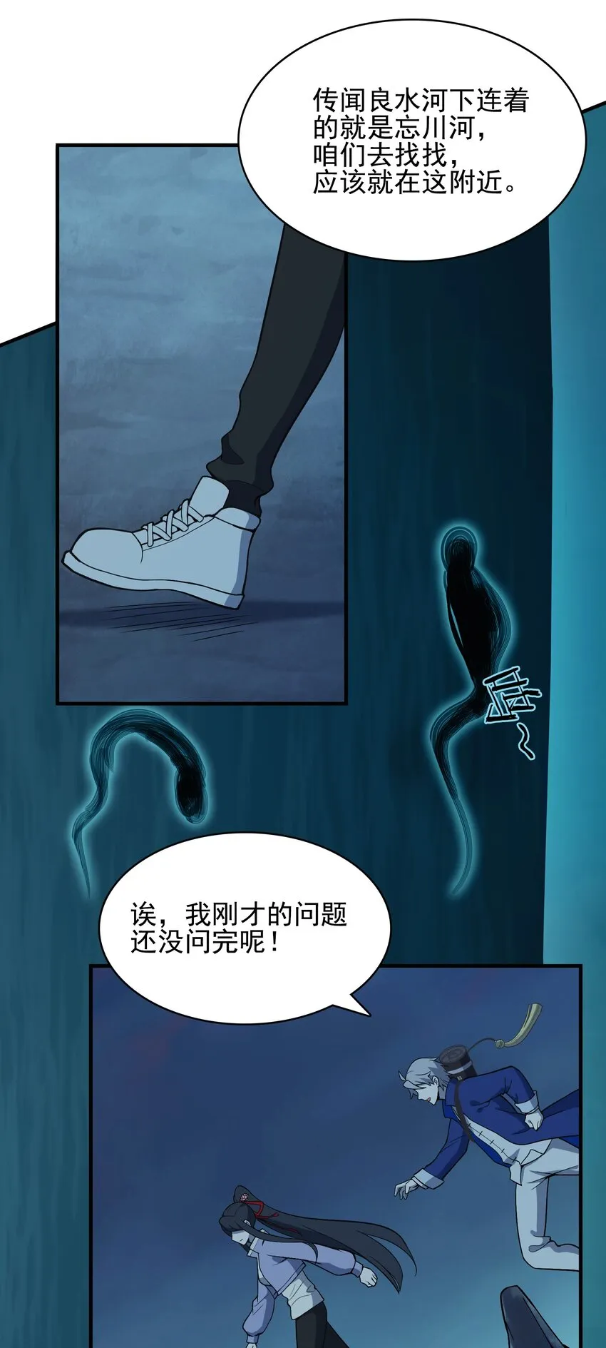第38话 中元鬼节 第59页