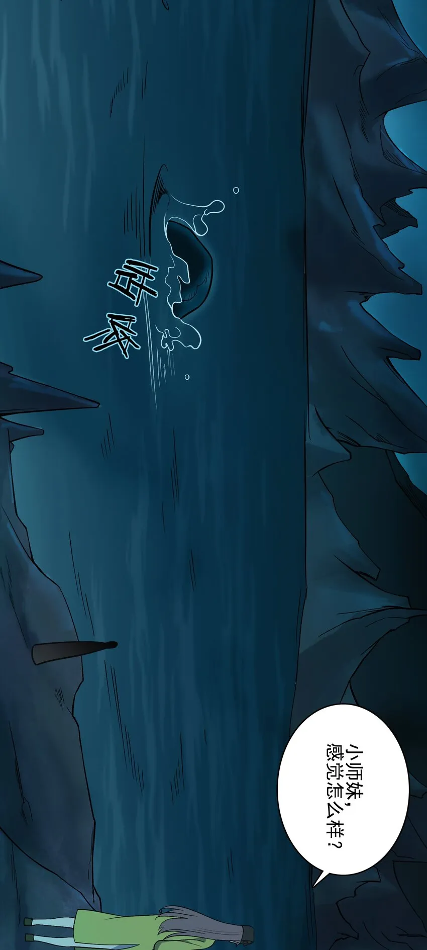 第38话 中元鬼节 第62页