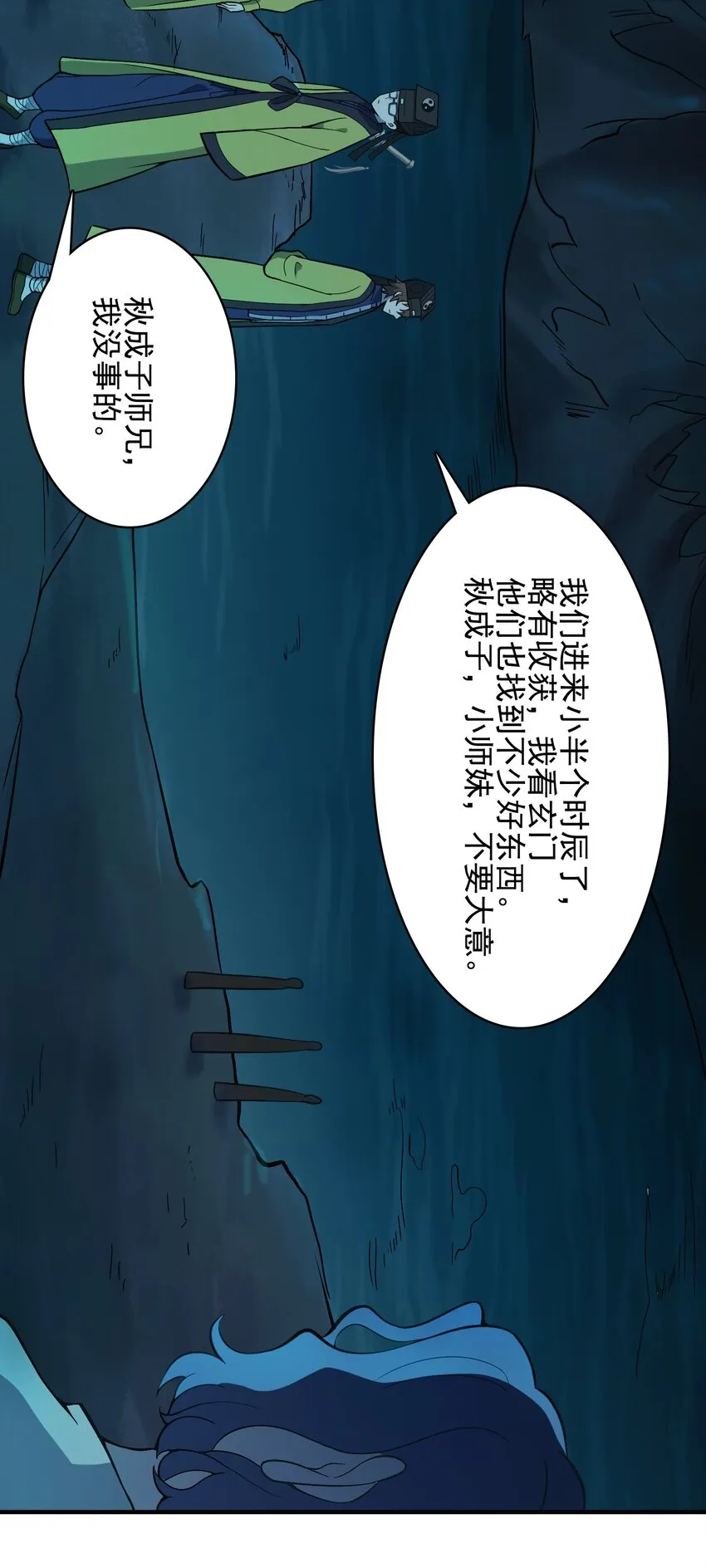 第38话 中元鬼节 第63页