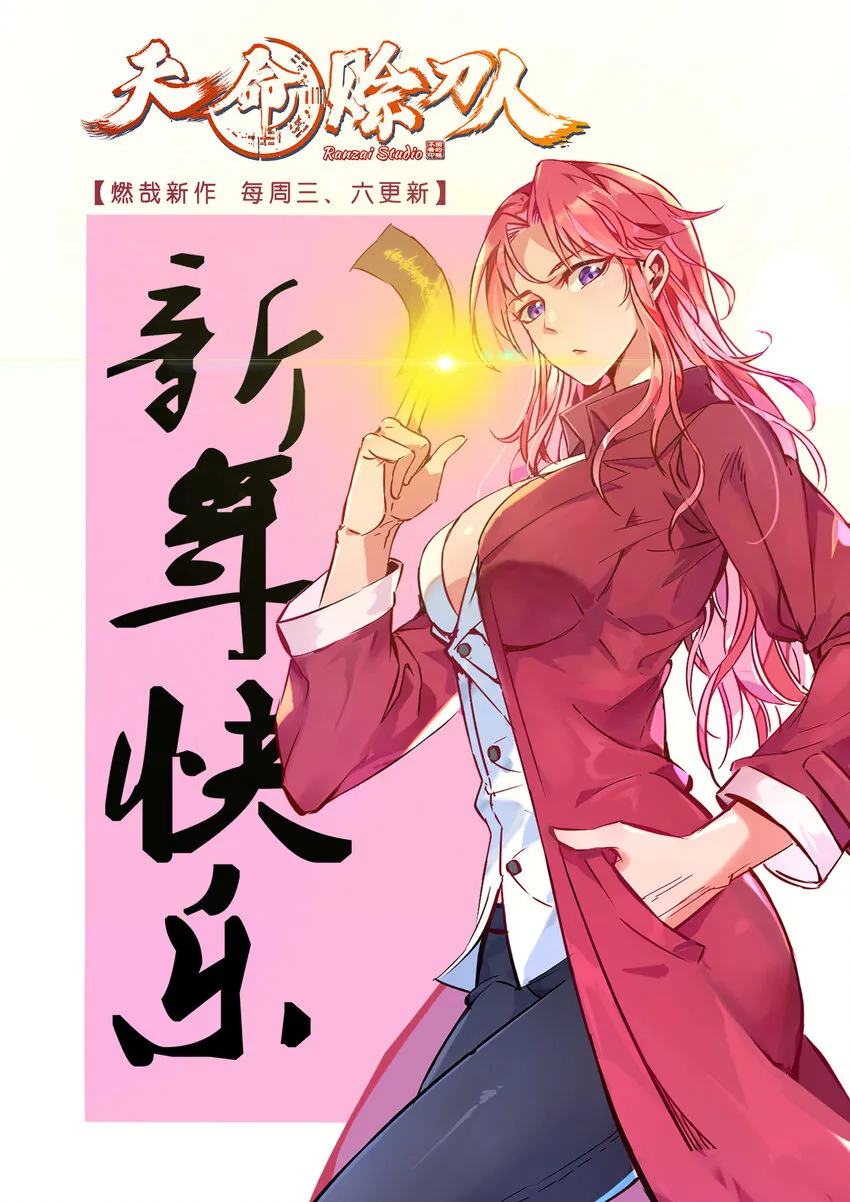 第38话 中元鬼节 第69页