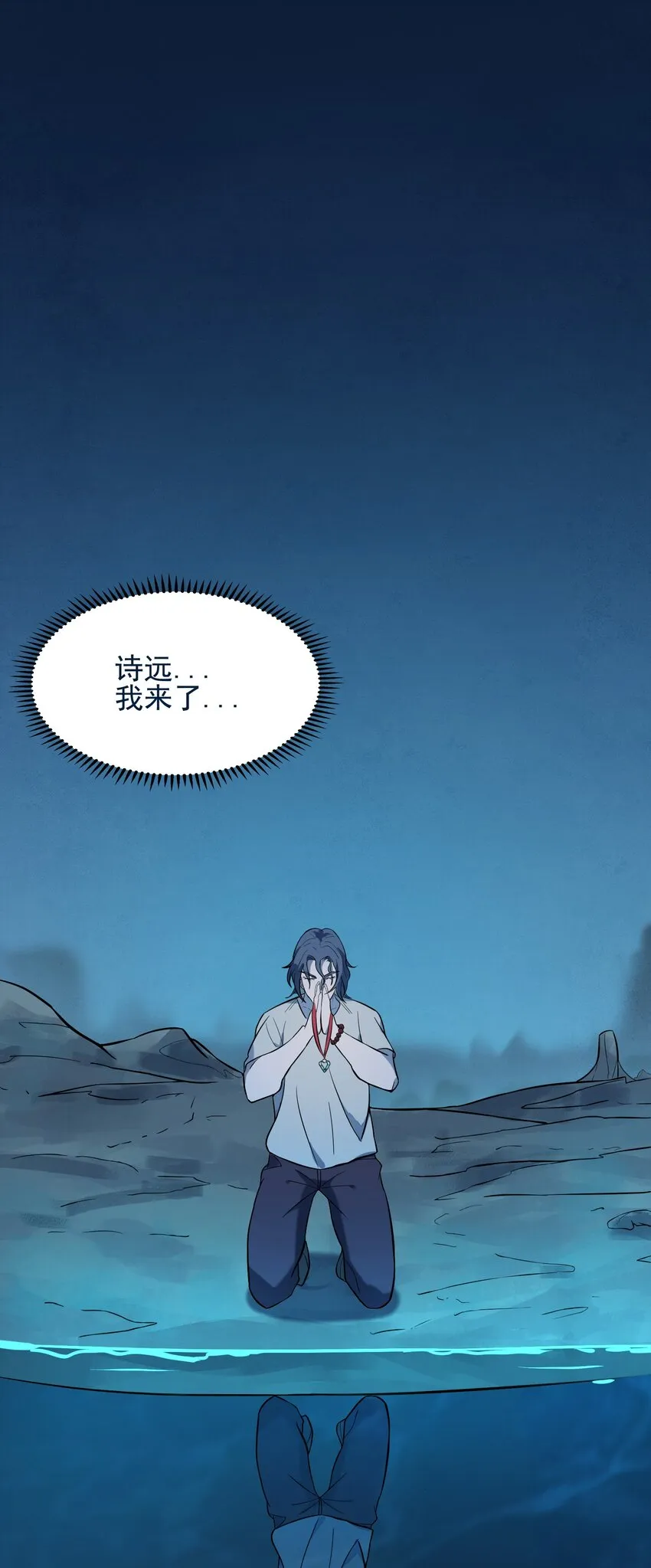第39话 彼岸双花 第2页