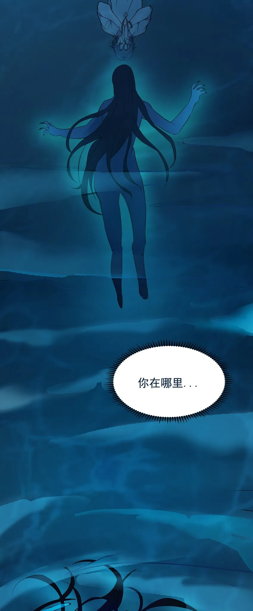 第39话 彼岸双花 第3页