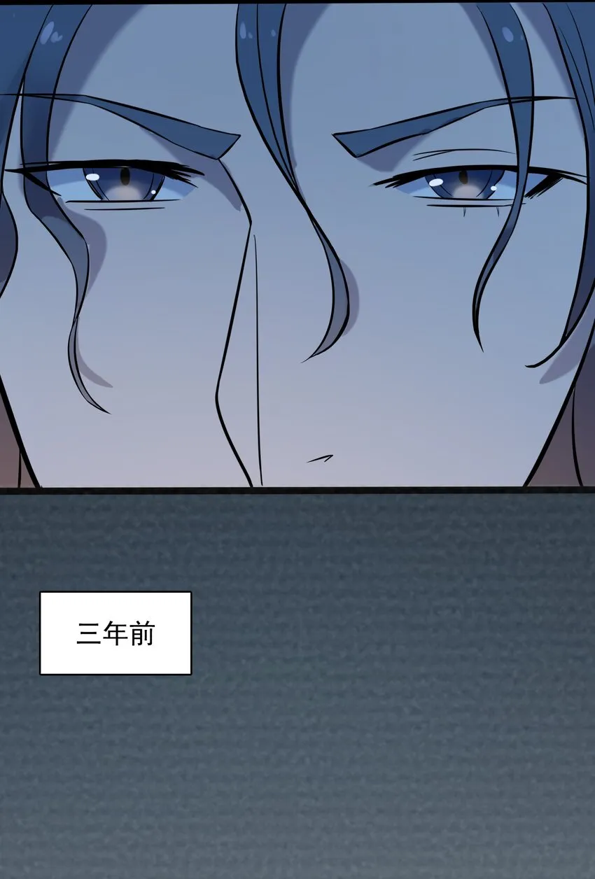 第39话 彼岸双花 第5页