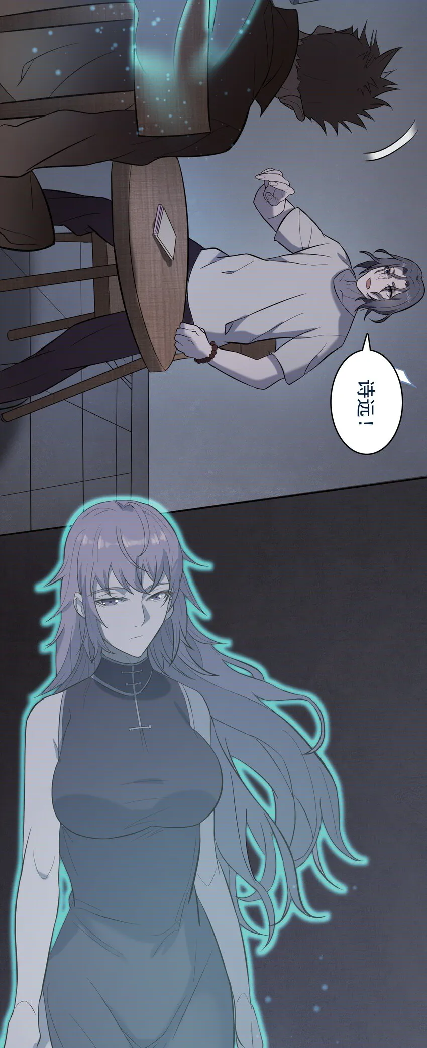 第39话 彼岸双花 第8页