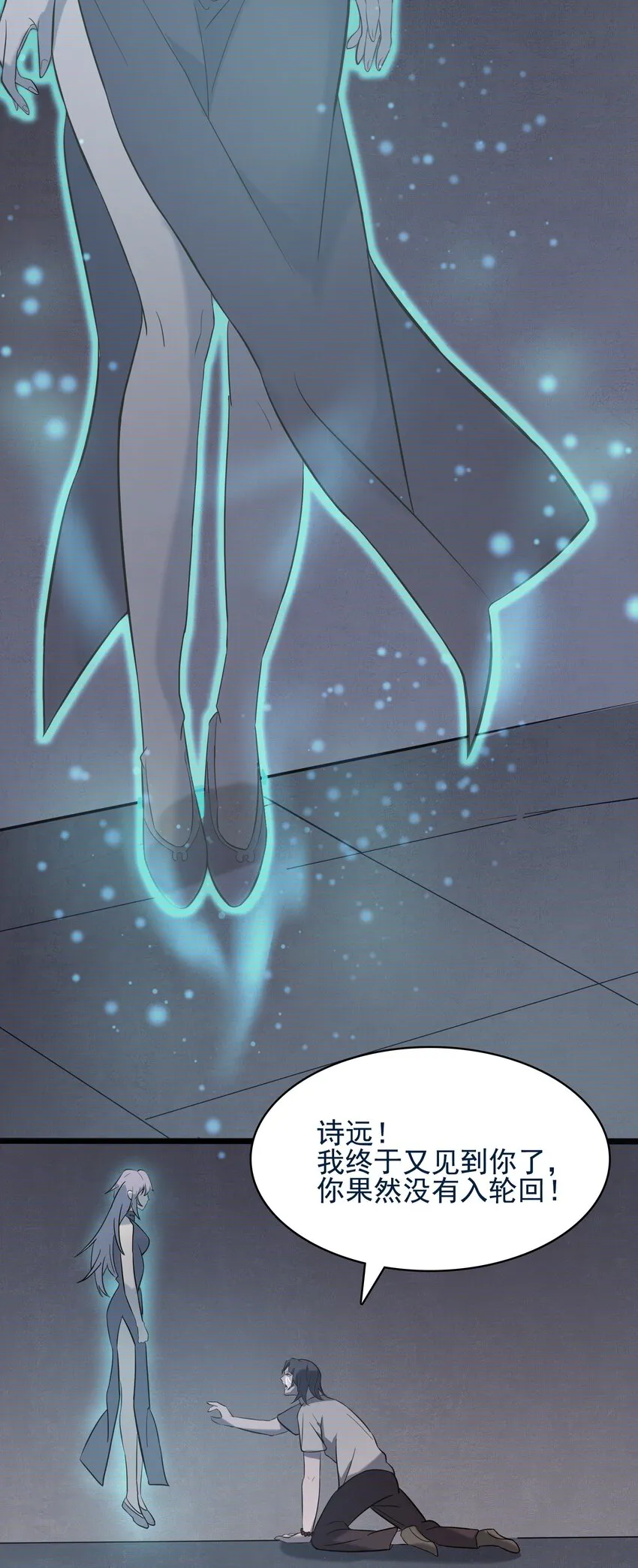 第39话 彼岸双花 第9页