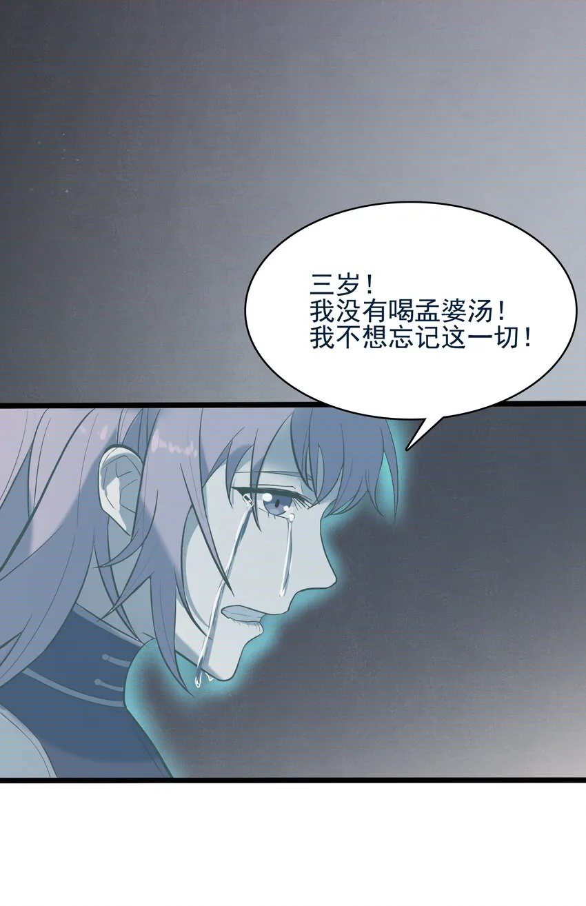 第39话 彼岸双花 第11页
