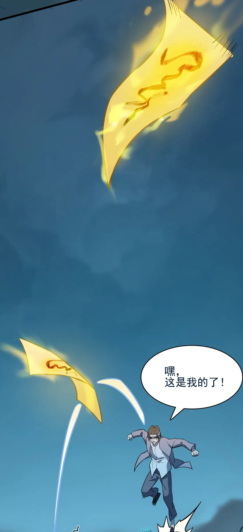 第39话 彼岸双花 第19页