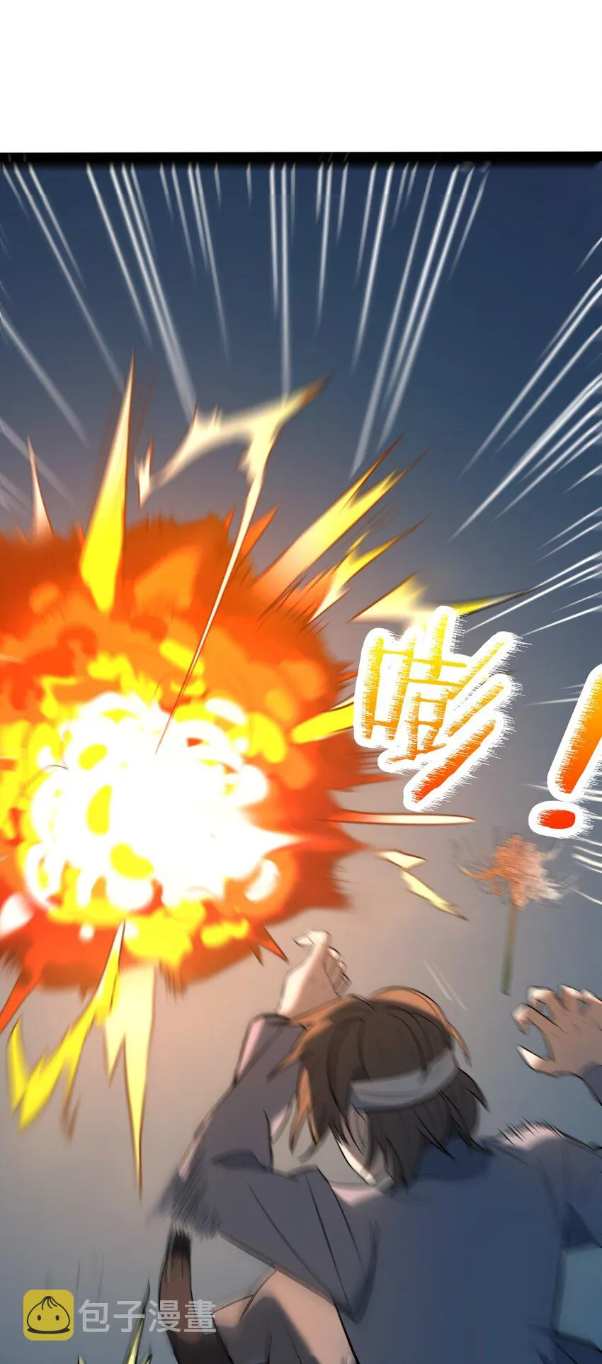第39话 彼岸双花 第21页