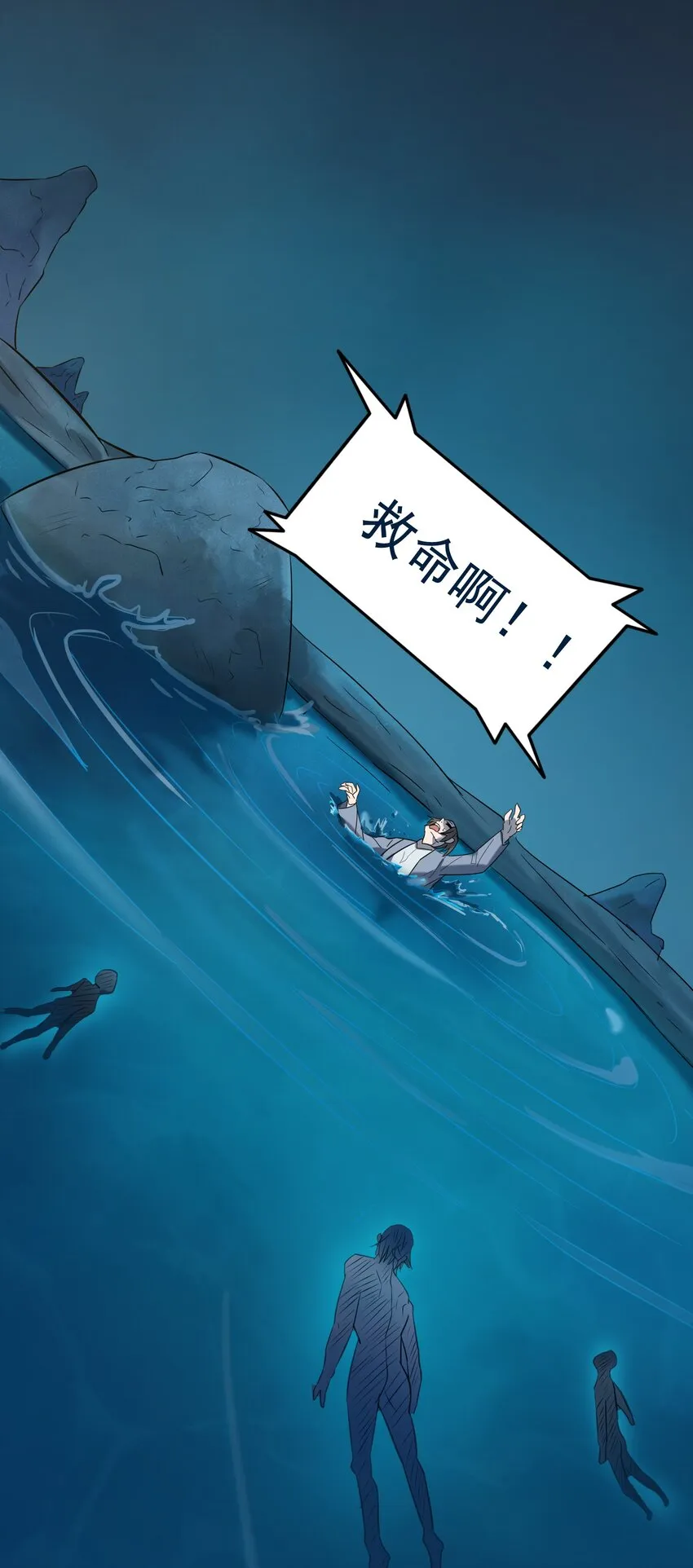 第39话 彼岸双花 第23页