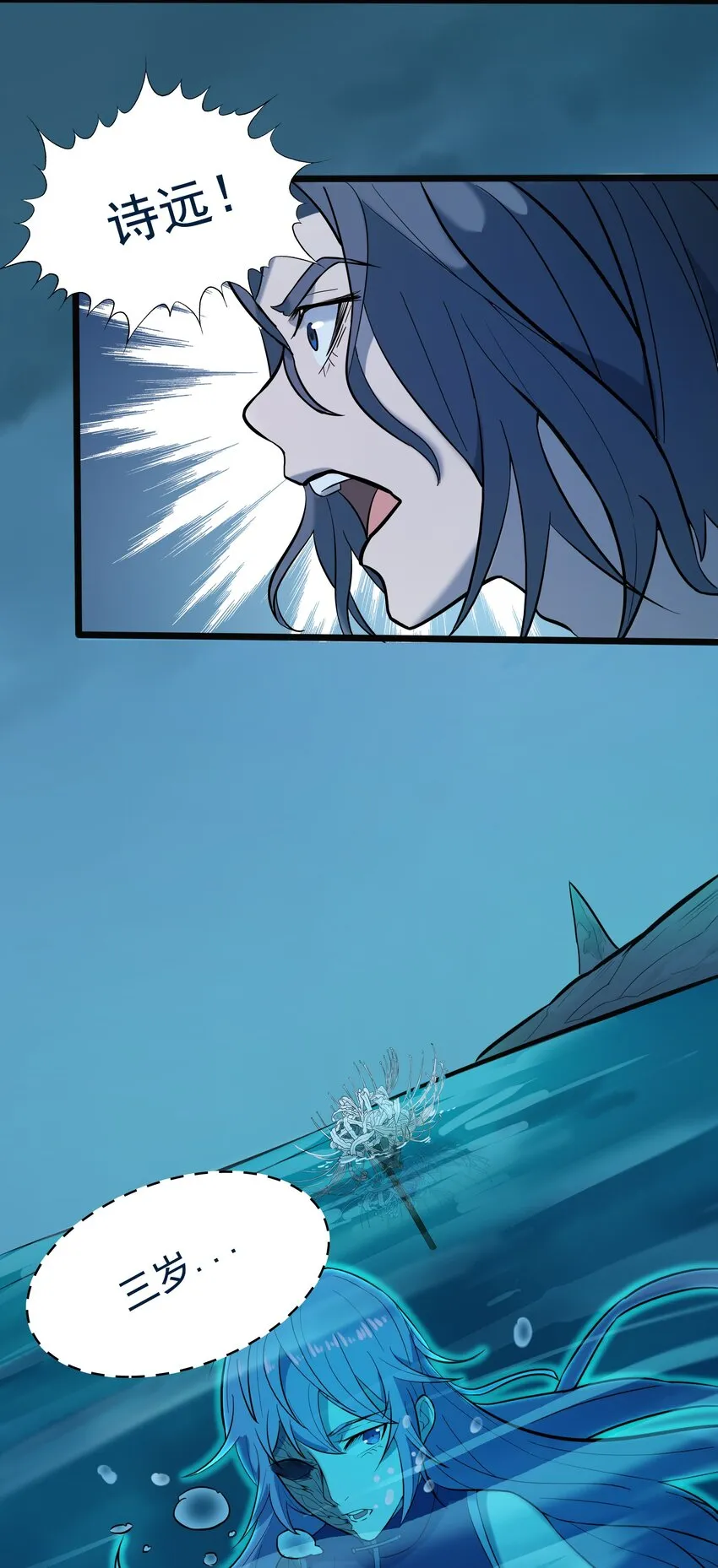 第39话 彼岸双花 第31页