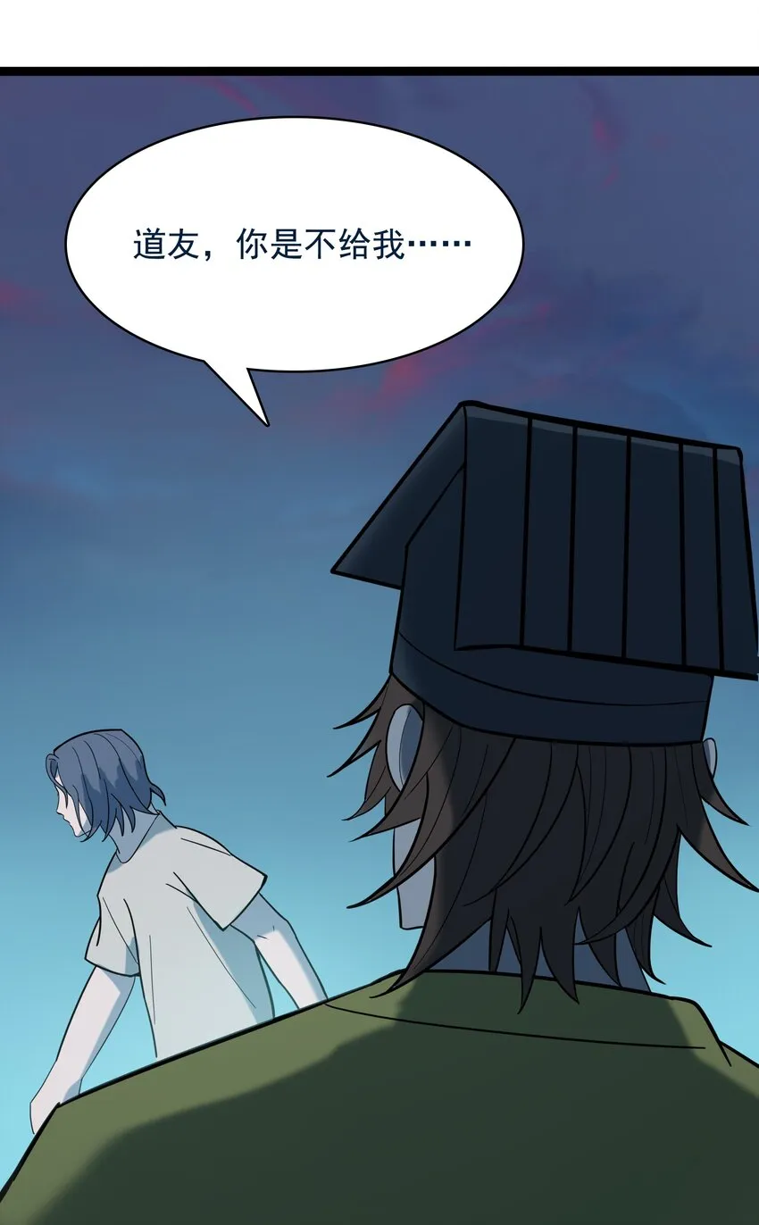 第39话 彼岸双花 第33页