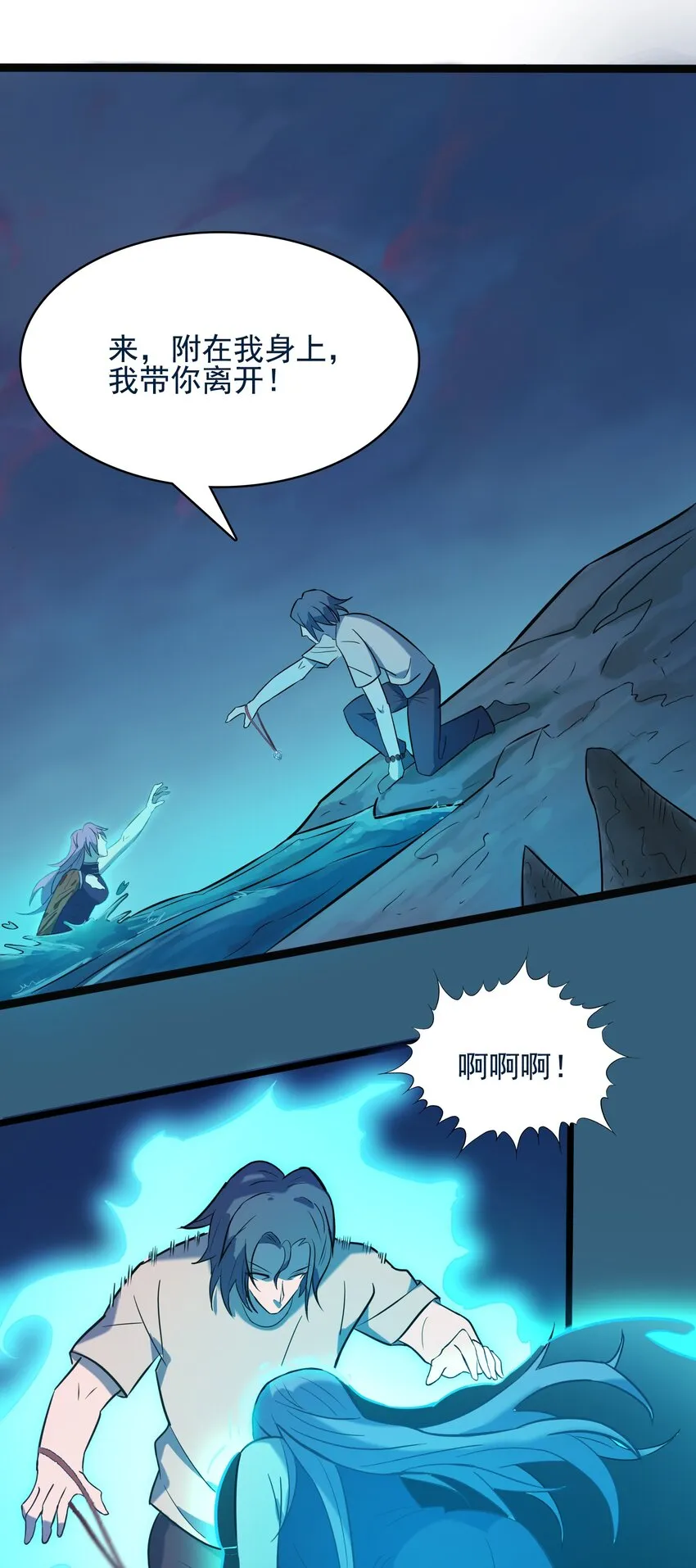 第39话 彼岸双花 第38页