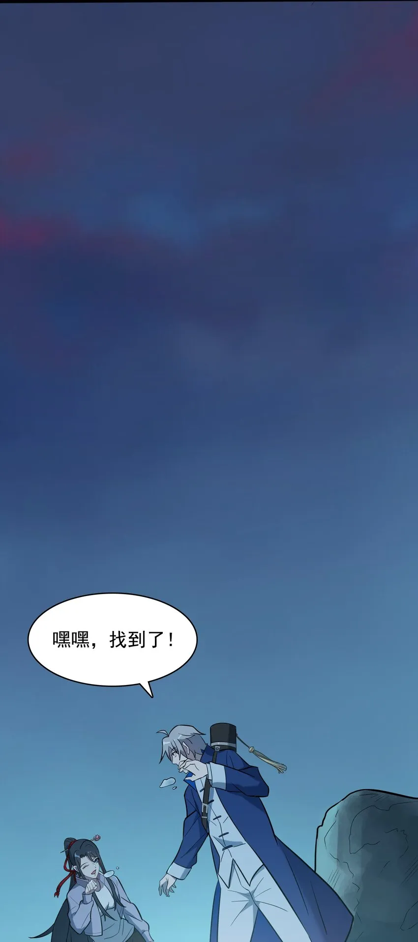 第39话 彼岸双花 第44页