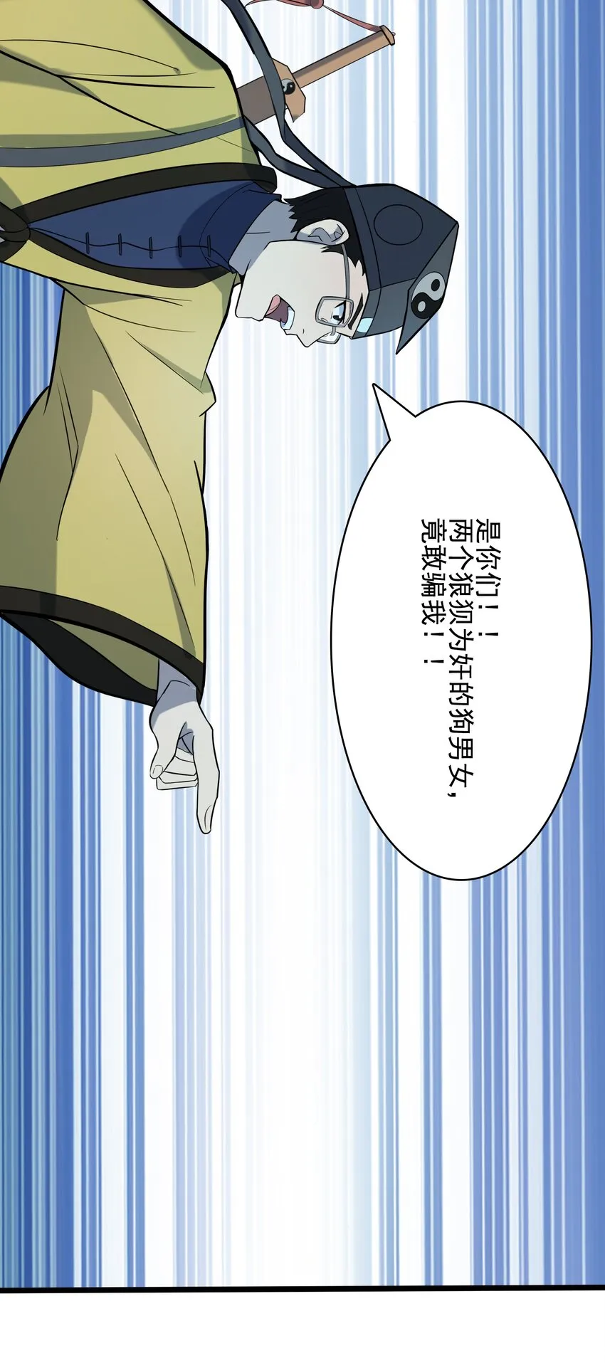 第39话 彼岸双花 第47页