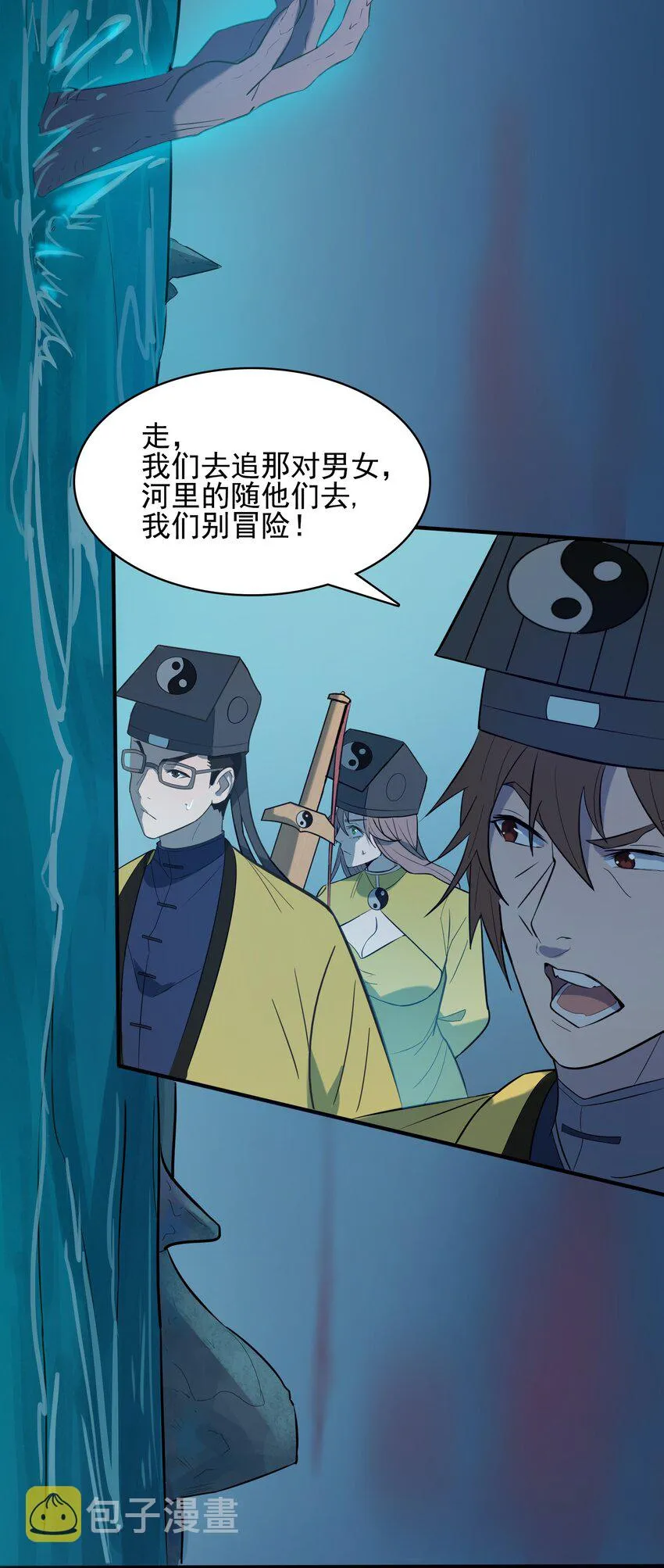 第39话 彼岸双花 第54页