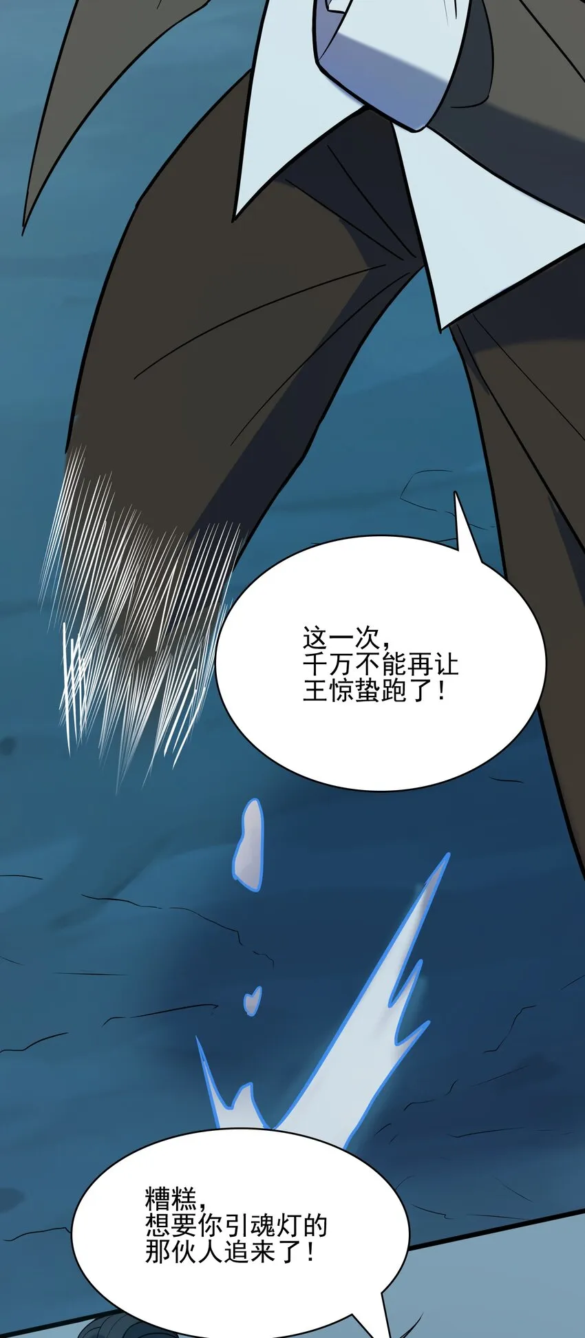 第39话 彼岸双花 第57页