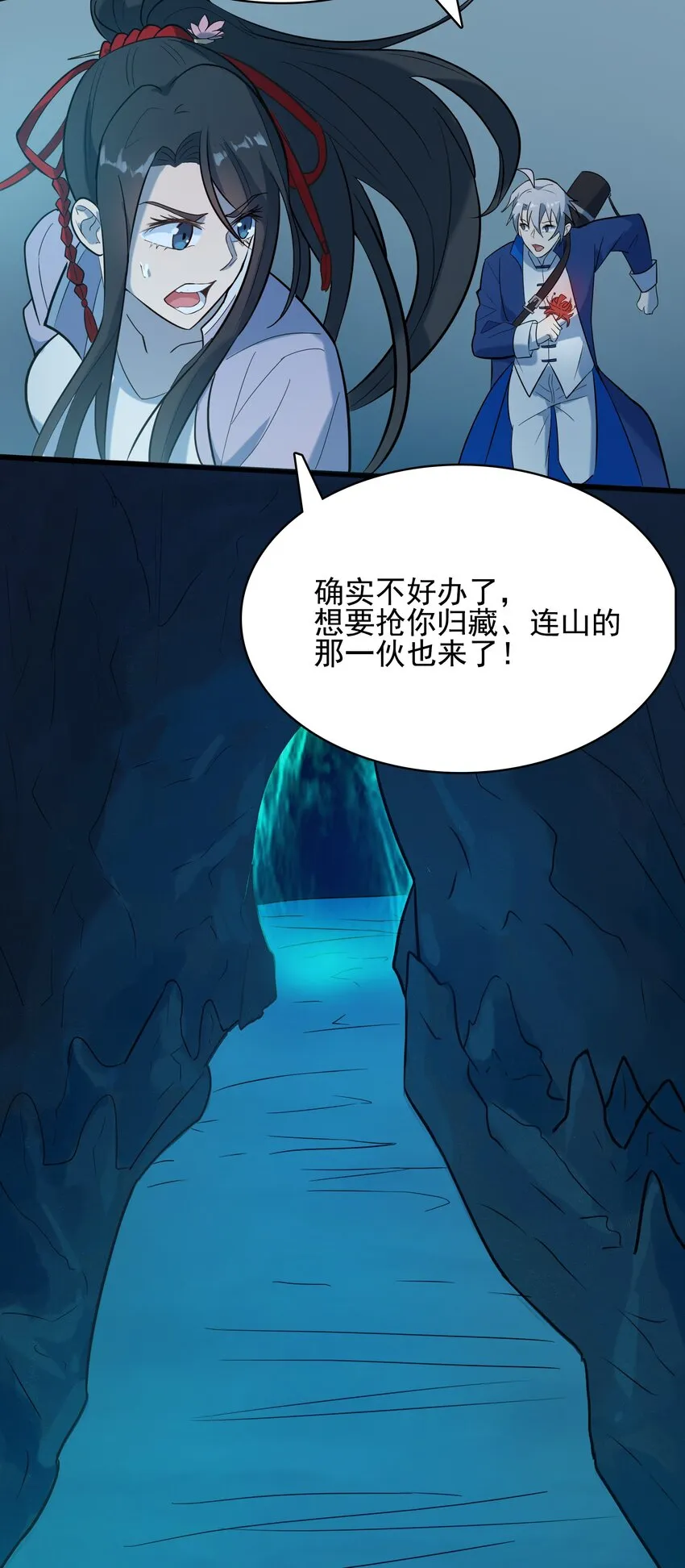第39话 彼岸双花 第58页