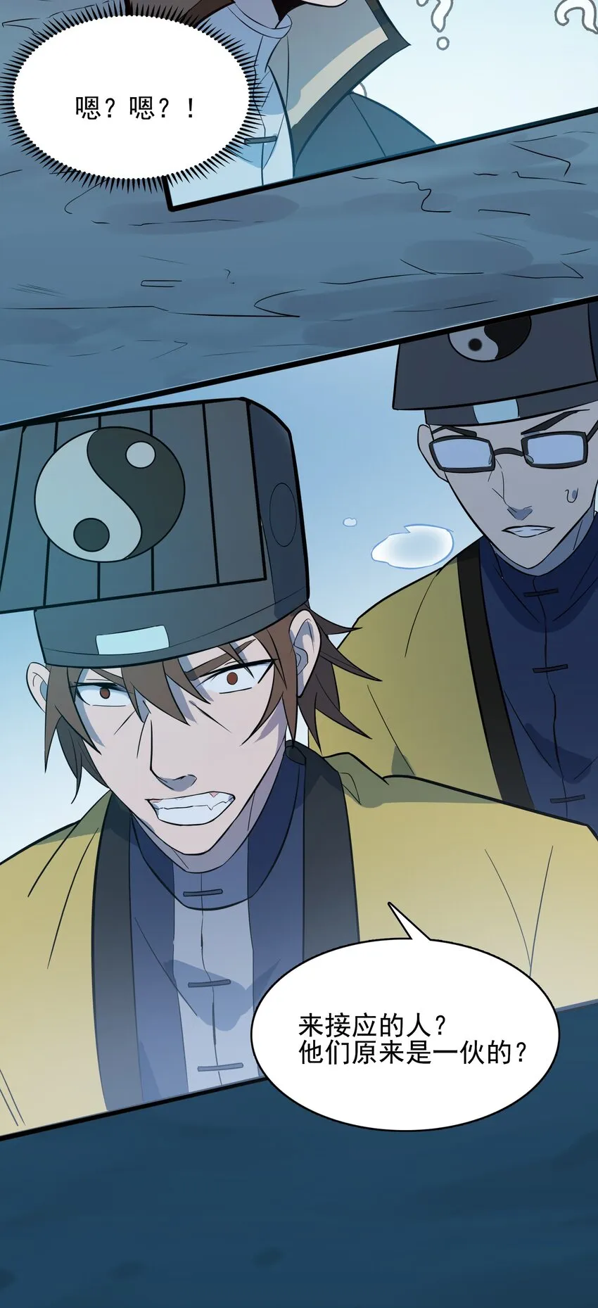 第39话 彼岸双花 第64页