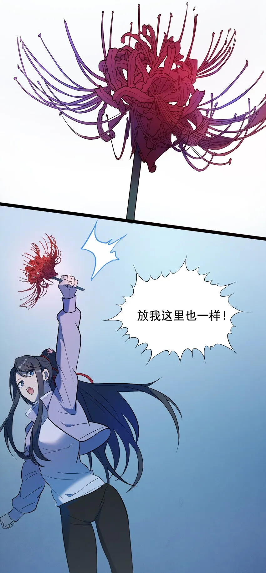 第39话 彼岸双花 第66页