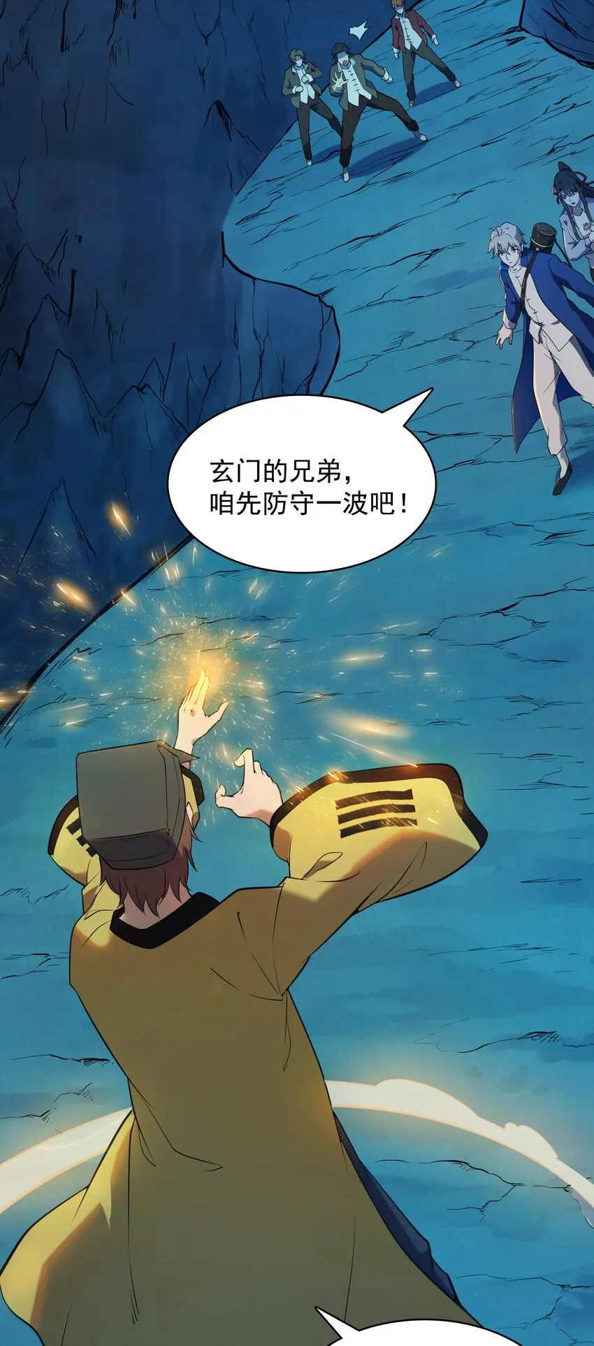 第40话 我来断后 第8页