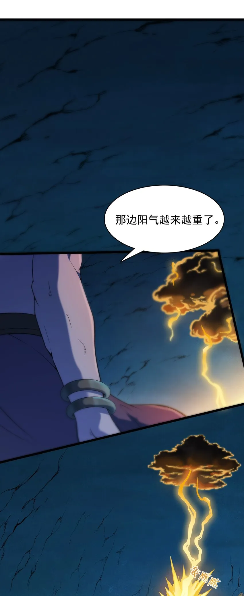 第40话 我来断后 第16页