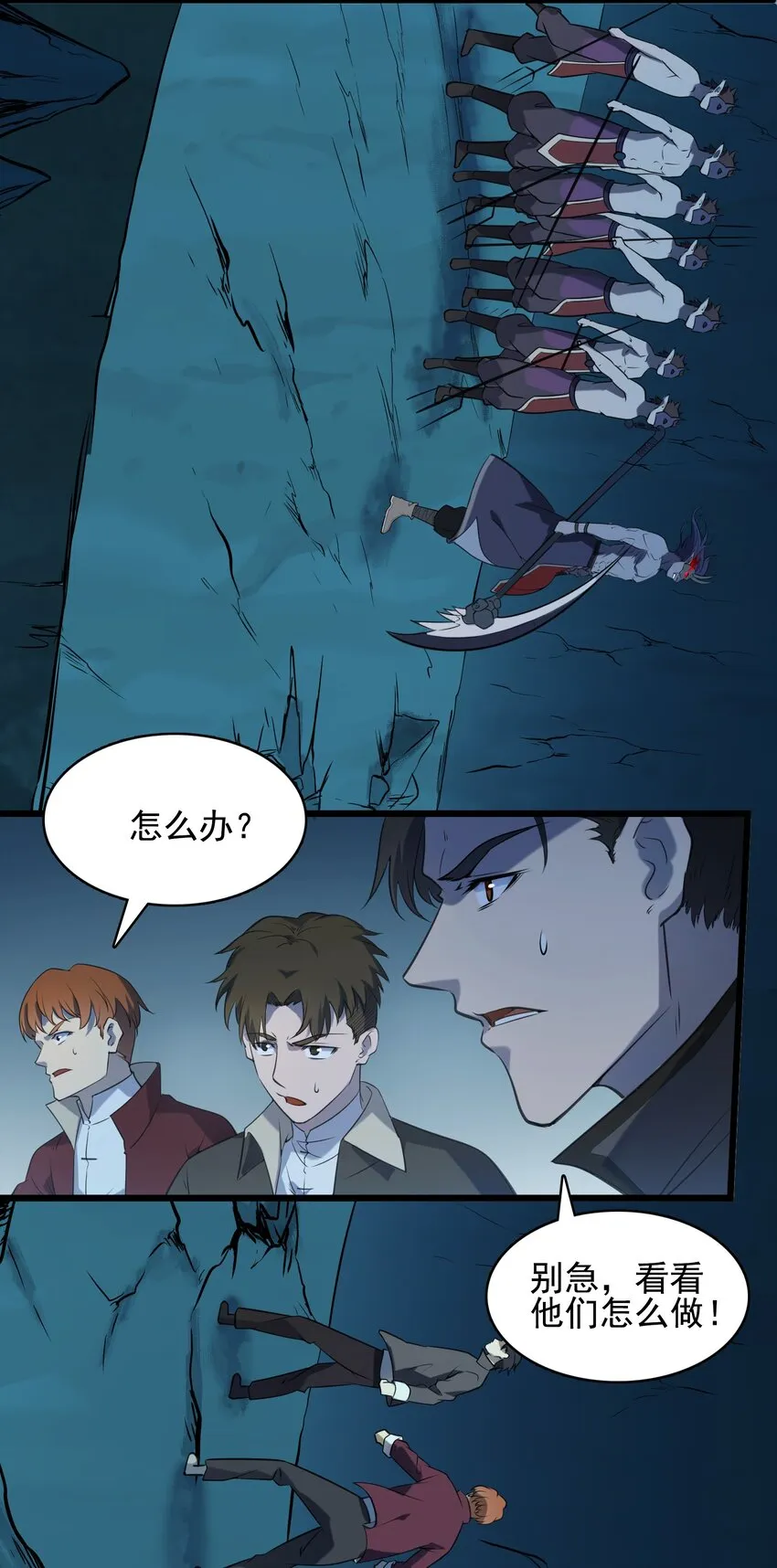 第40话 我来断后 第30页