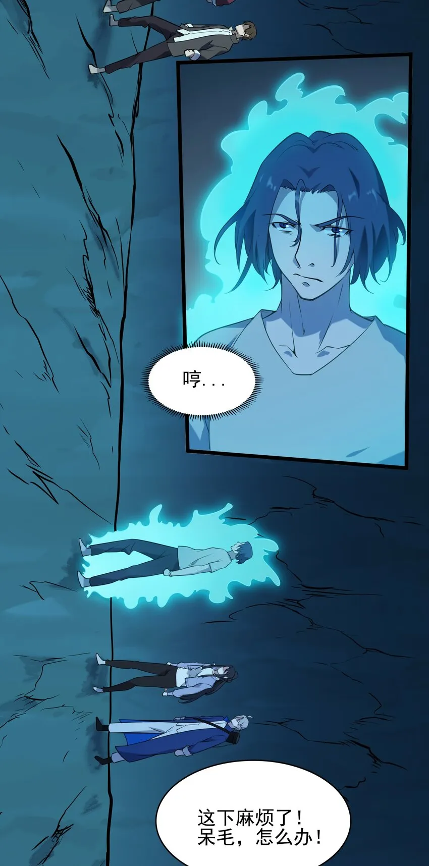 第40话 我来断后 第31页