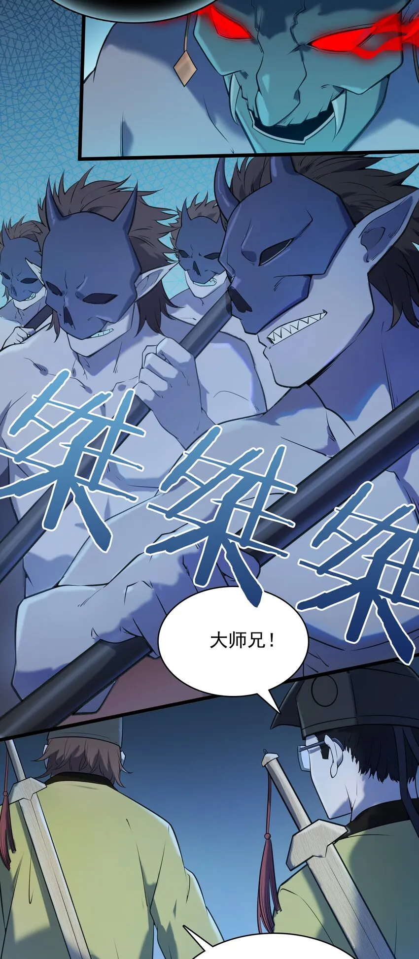 第40话 我来断后 第35页
