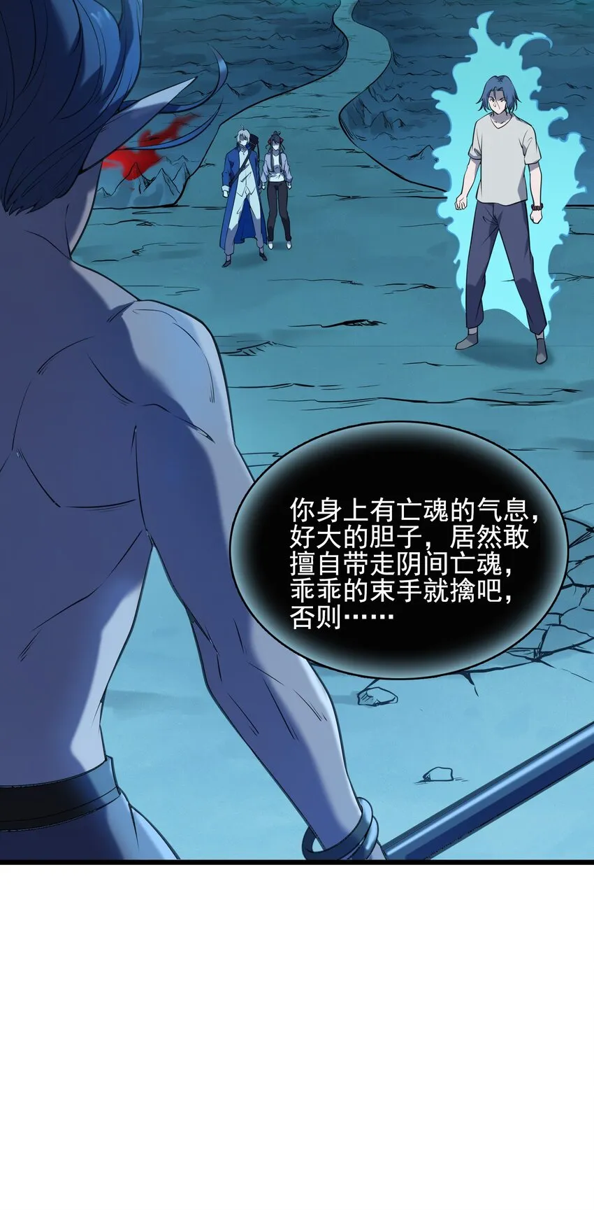 第40话 我来断后 第46页