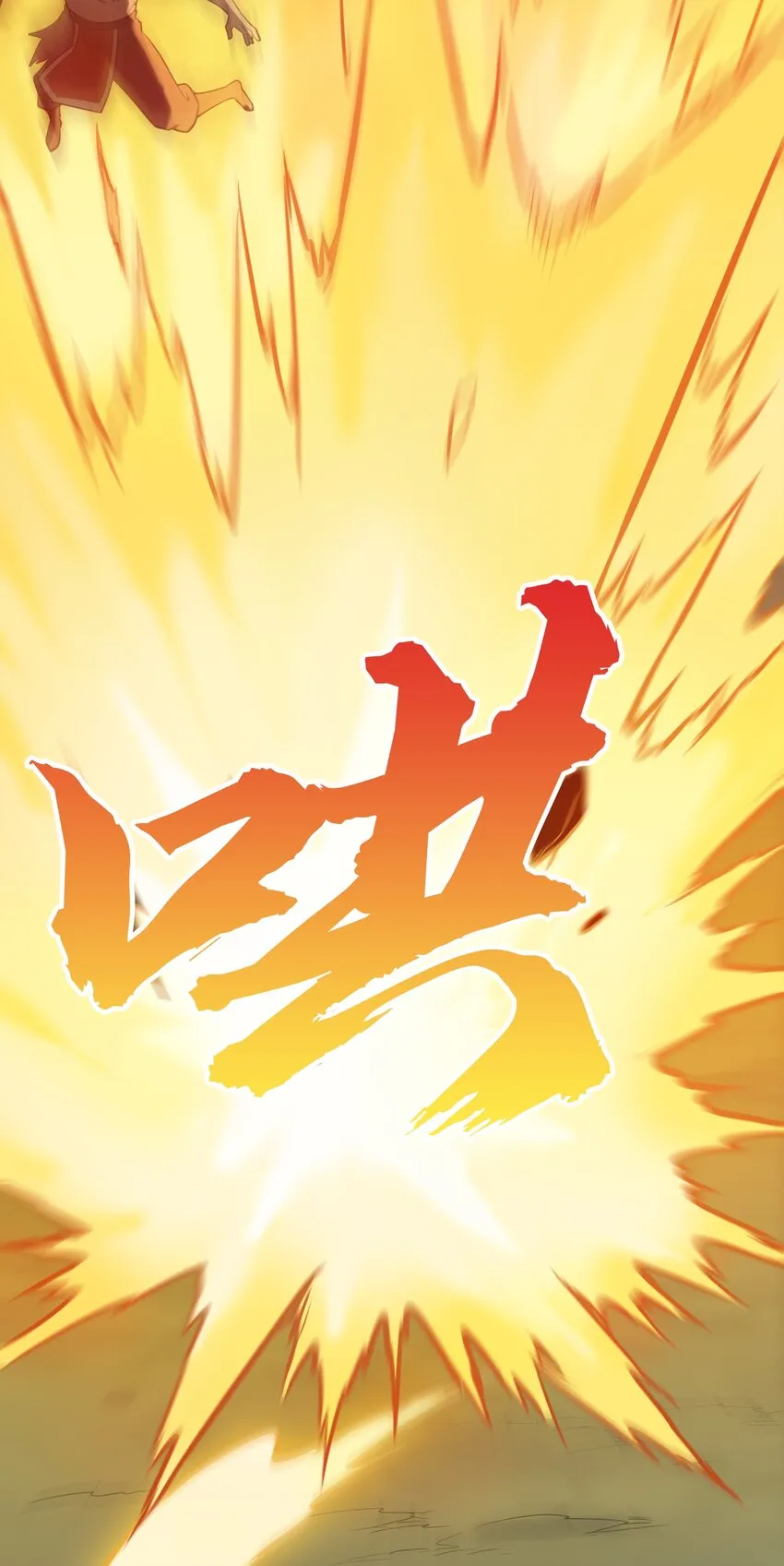 第40话 我来断后 第62页