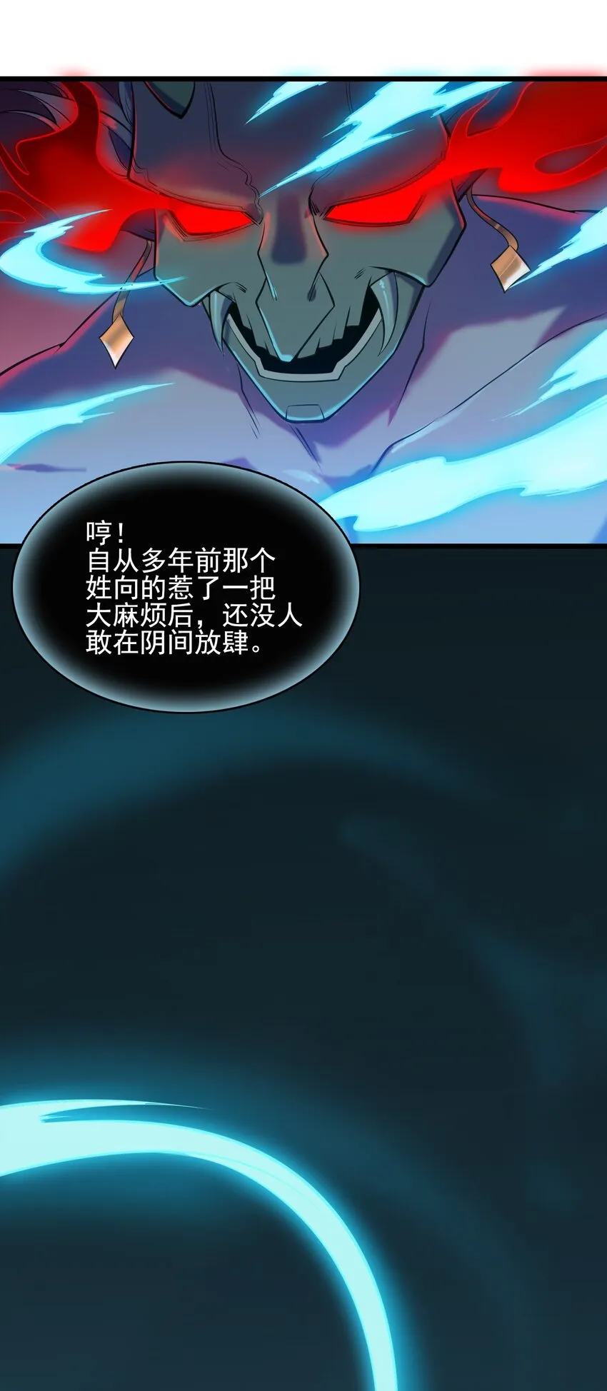第40话 我来断后 第64页