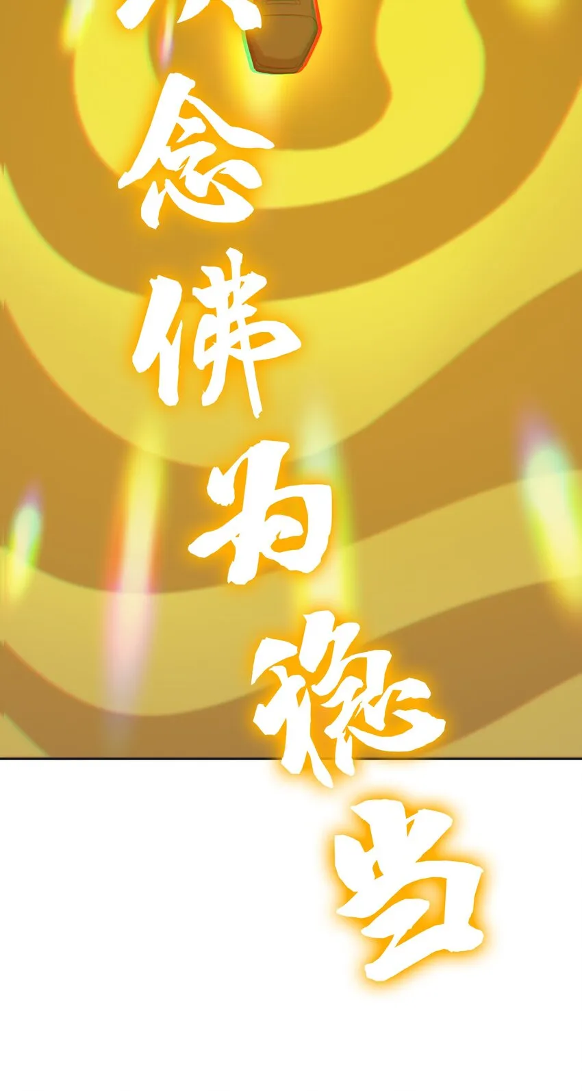 第41话 我来断后 第5页