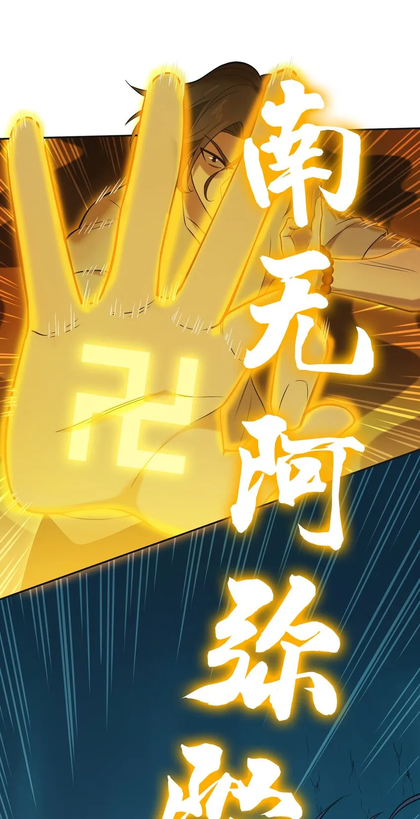 第41话 我来断后 第6页