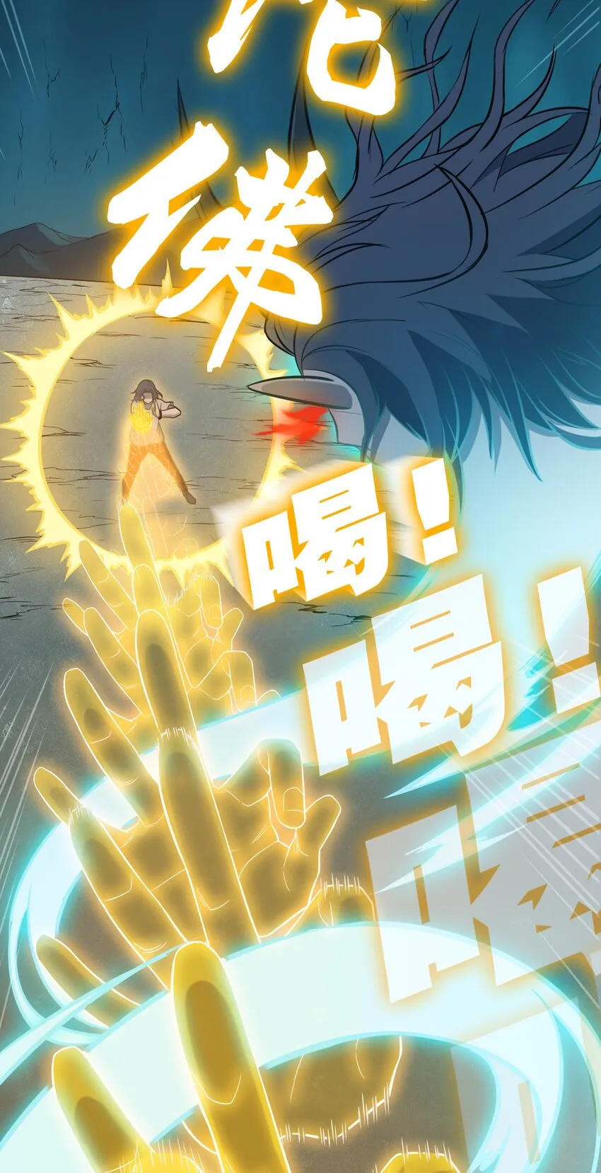 第41话 我来断后 第7页