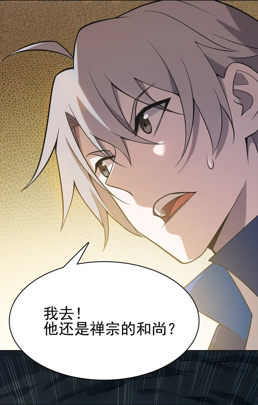 第41话 我来断后 第12页