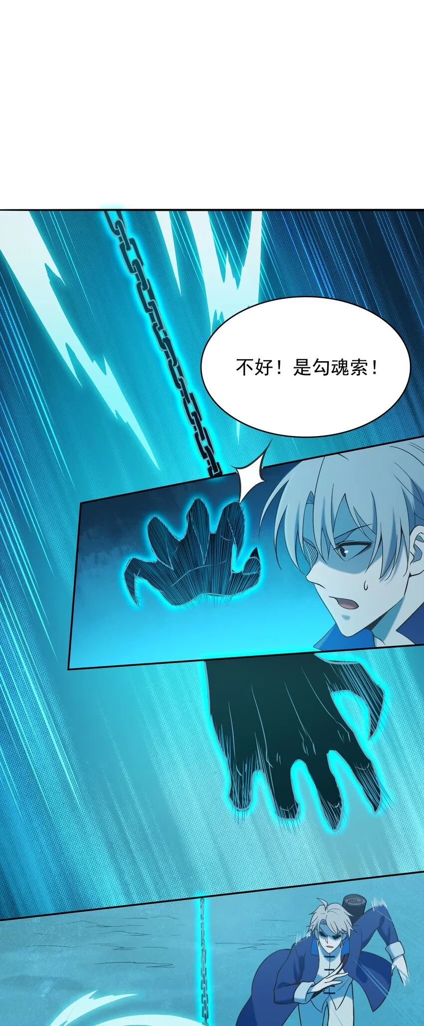第41话 我来断后 第18页
