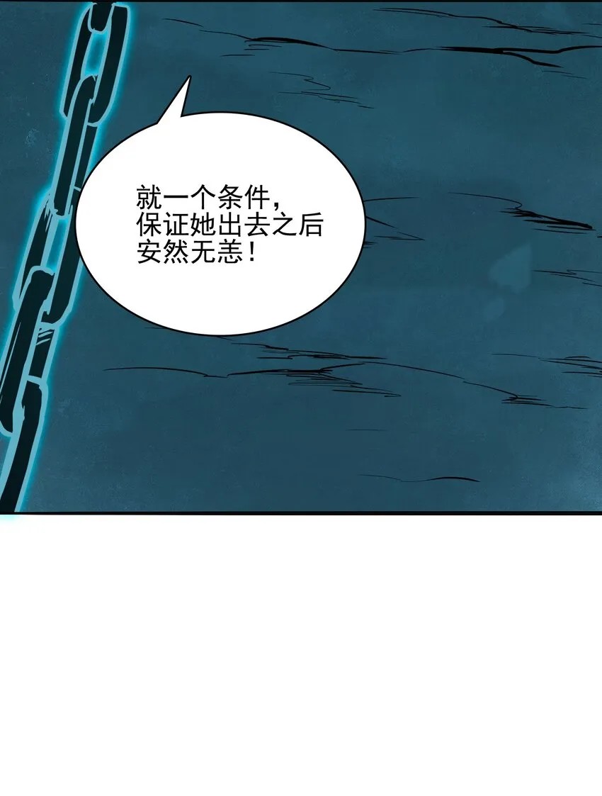 第41话 我来断后 第22页
