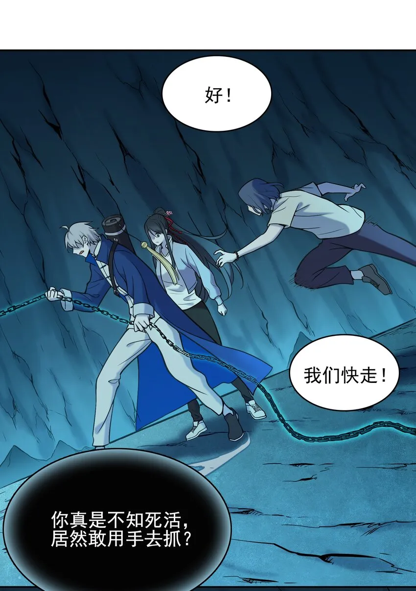 第41话 我来断后 第23页