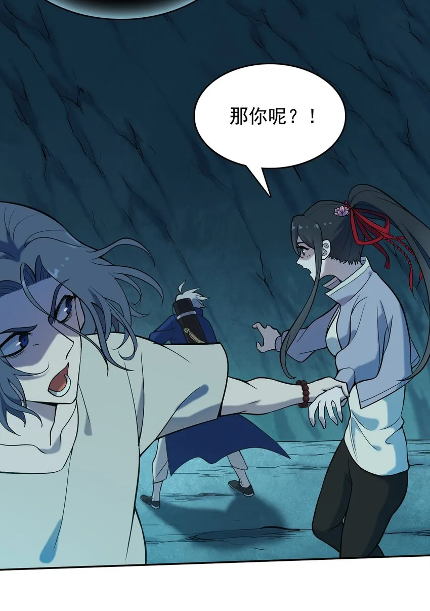 第41话 我来断后 第24页