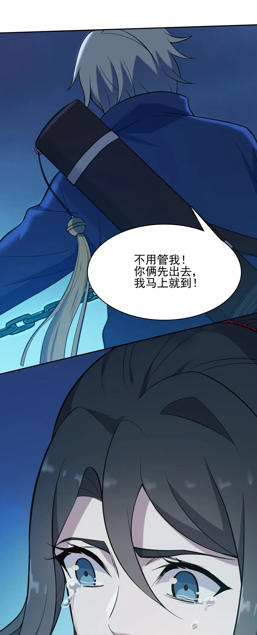 第41话 我来断后 第25页