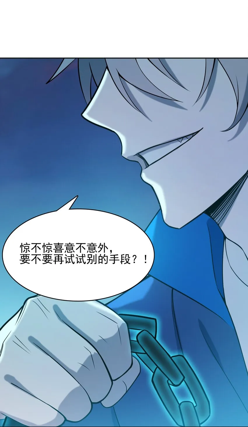 第41话 我来断后 第28页