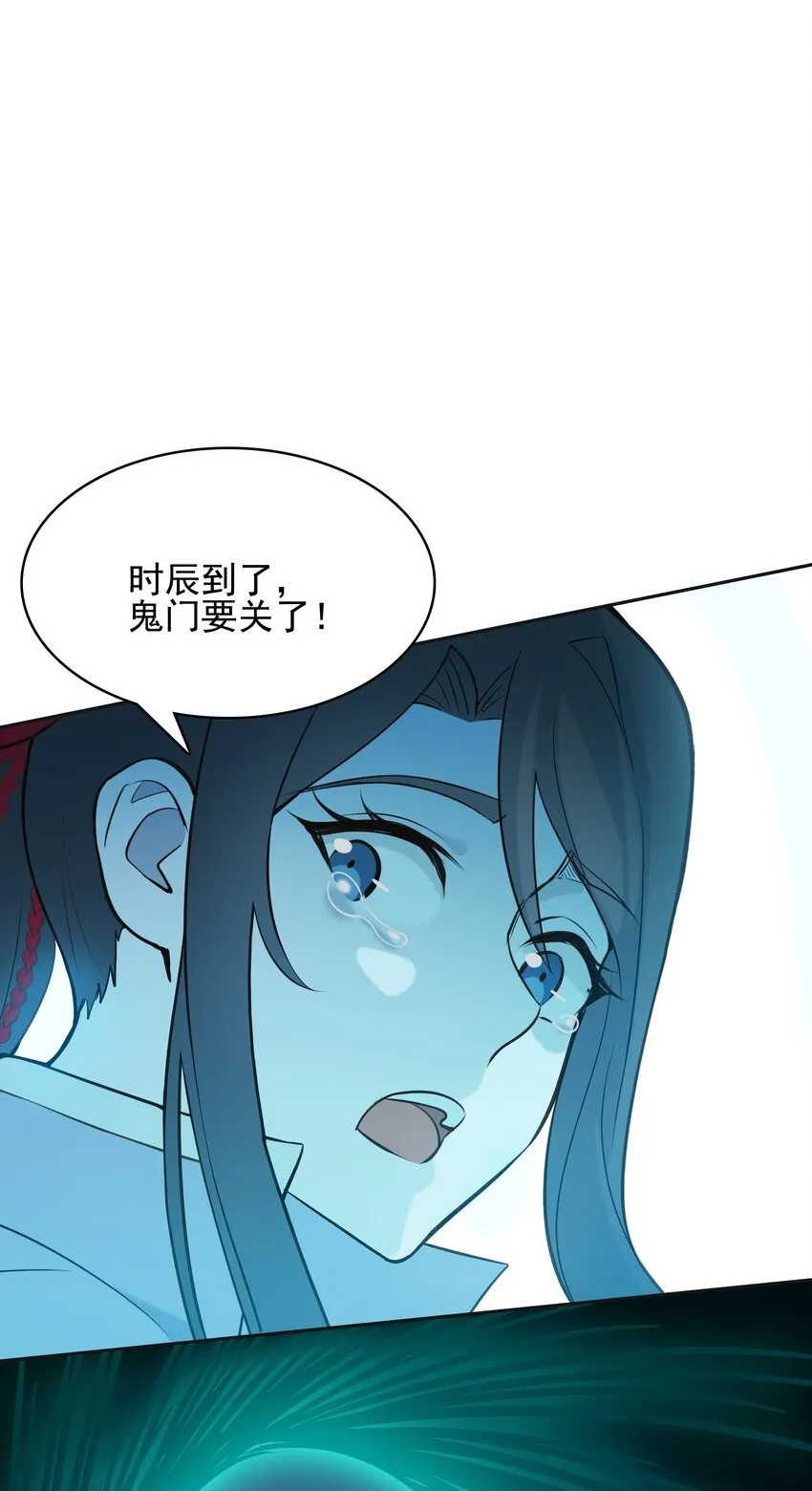 第41话 我来断后 第38页