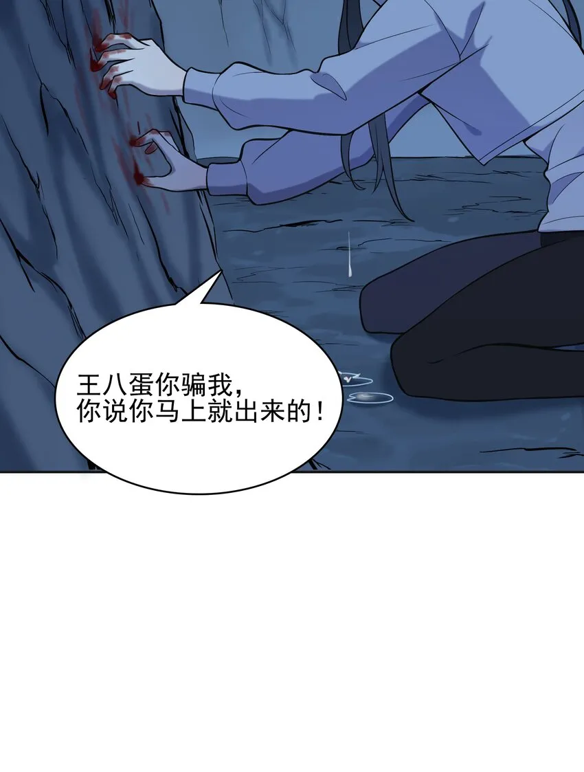 第41话 我来断后 第42页
