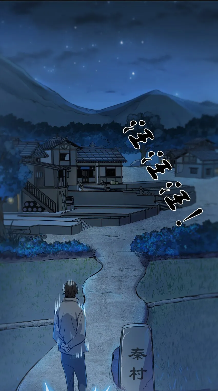 第41话 我来断后 第48页
