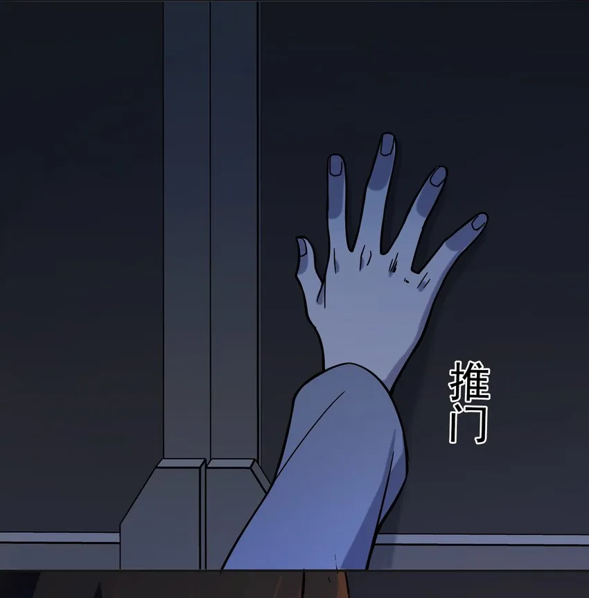 第41话 我来断后 第51页